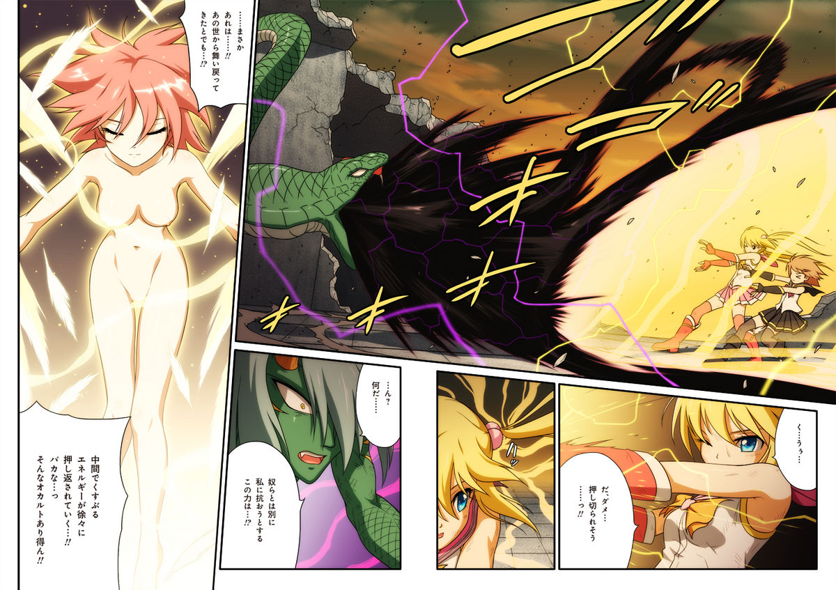 ピュアソルジャー・オトメイデン - Page 55