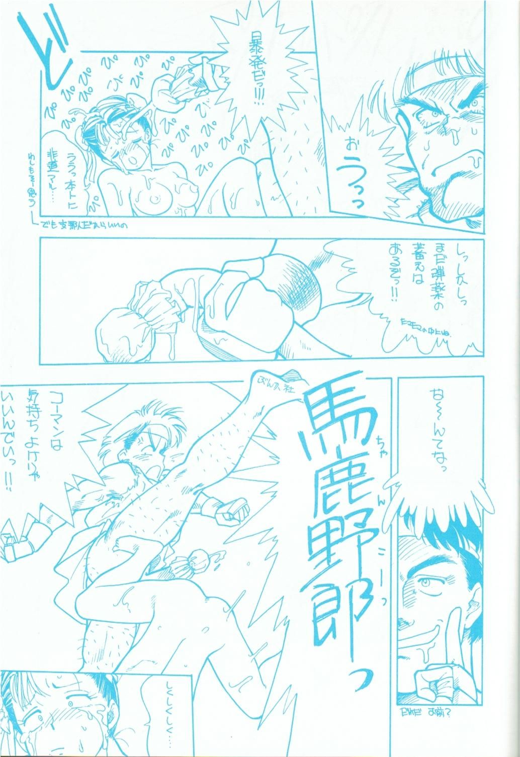 R FAKE Volume.0 - Page 10