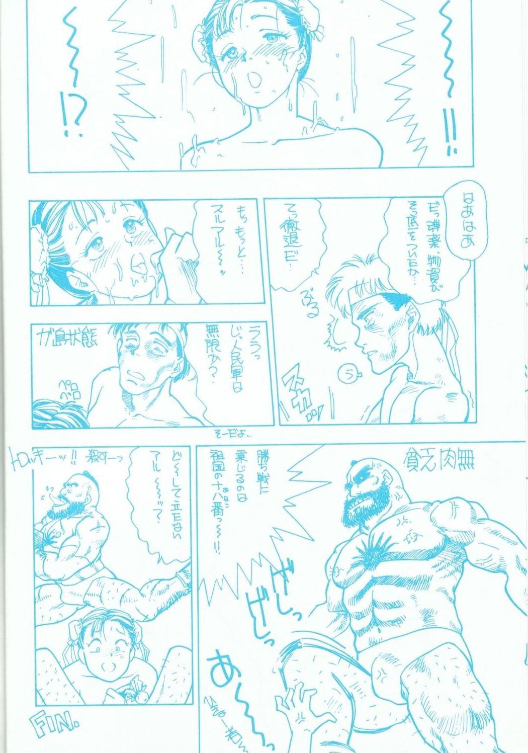 R FAKE Volume.0 - Page 13