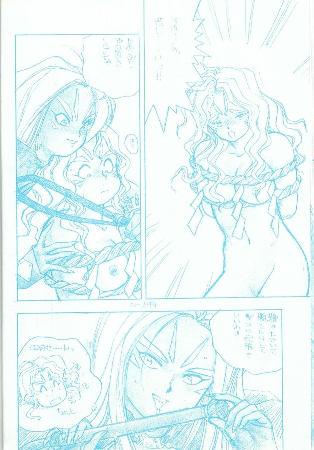 R FAKE Volume.0 - Page 17