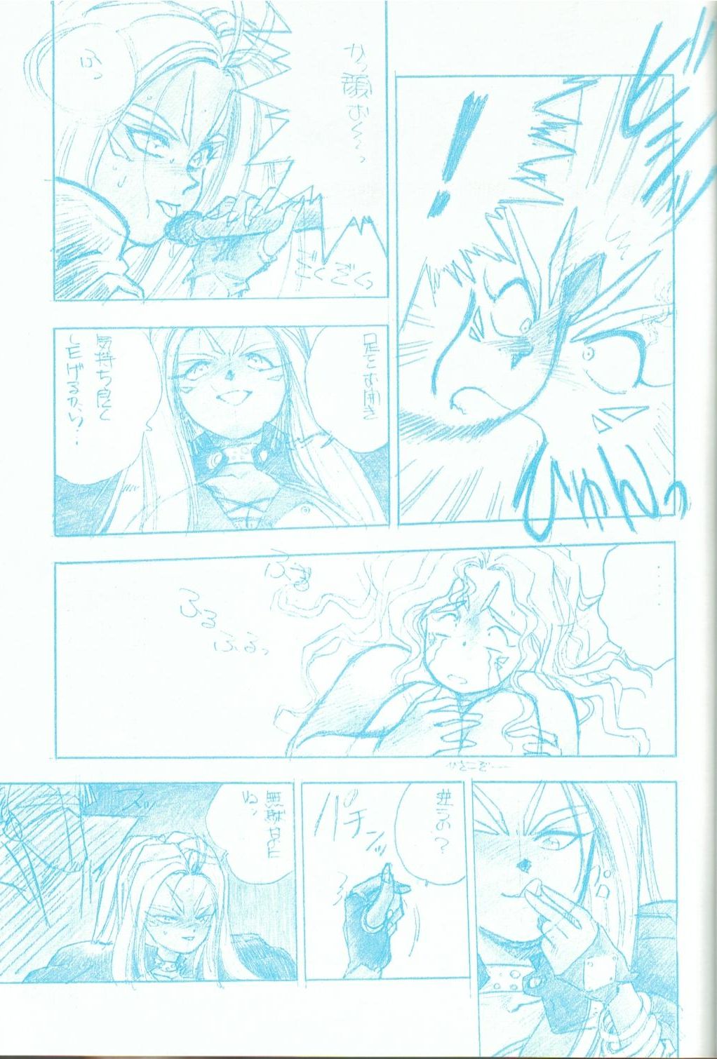 R FAKE Volume.0 - Page 18