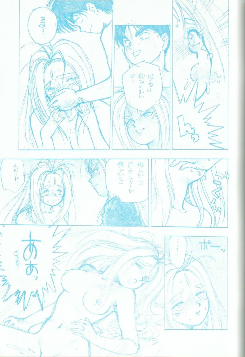 R FAKE Volume.0 - Page 26