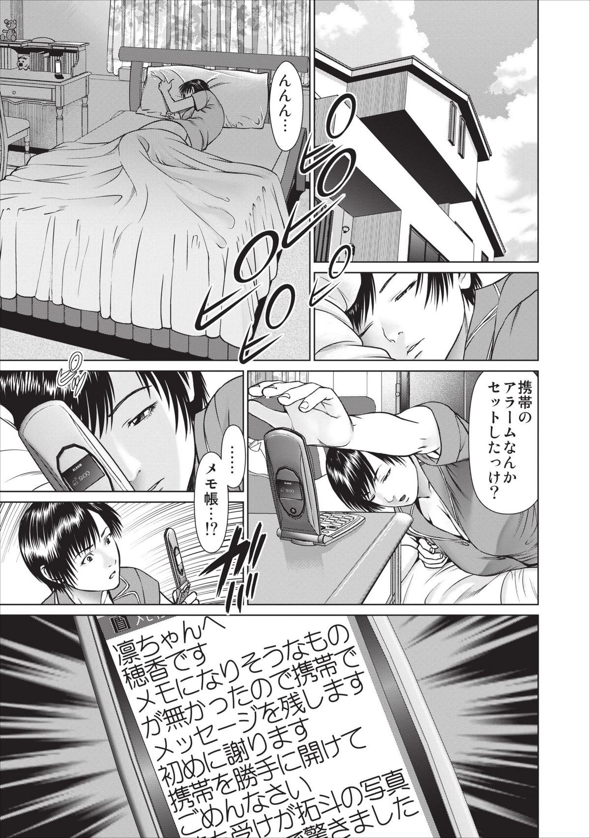 Aiyoku no Spiritual ch.1-3 - Page 27