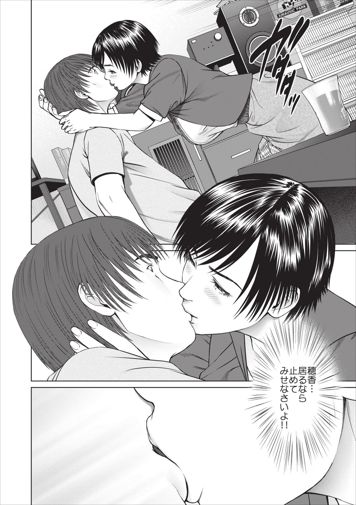 Aiyoku no Spiritual ch.1-3 - Page 36