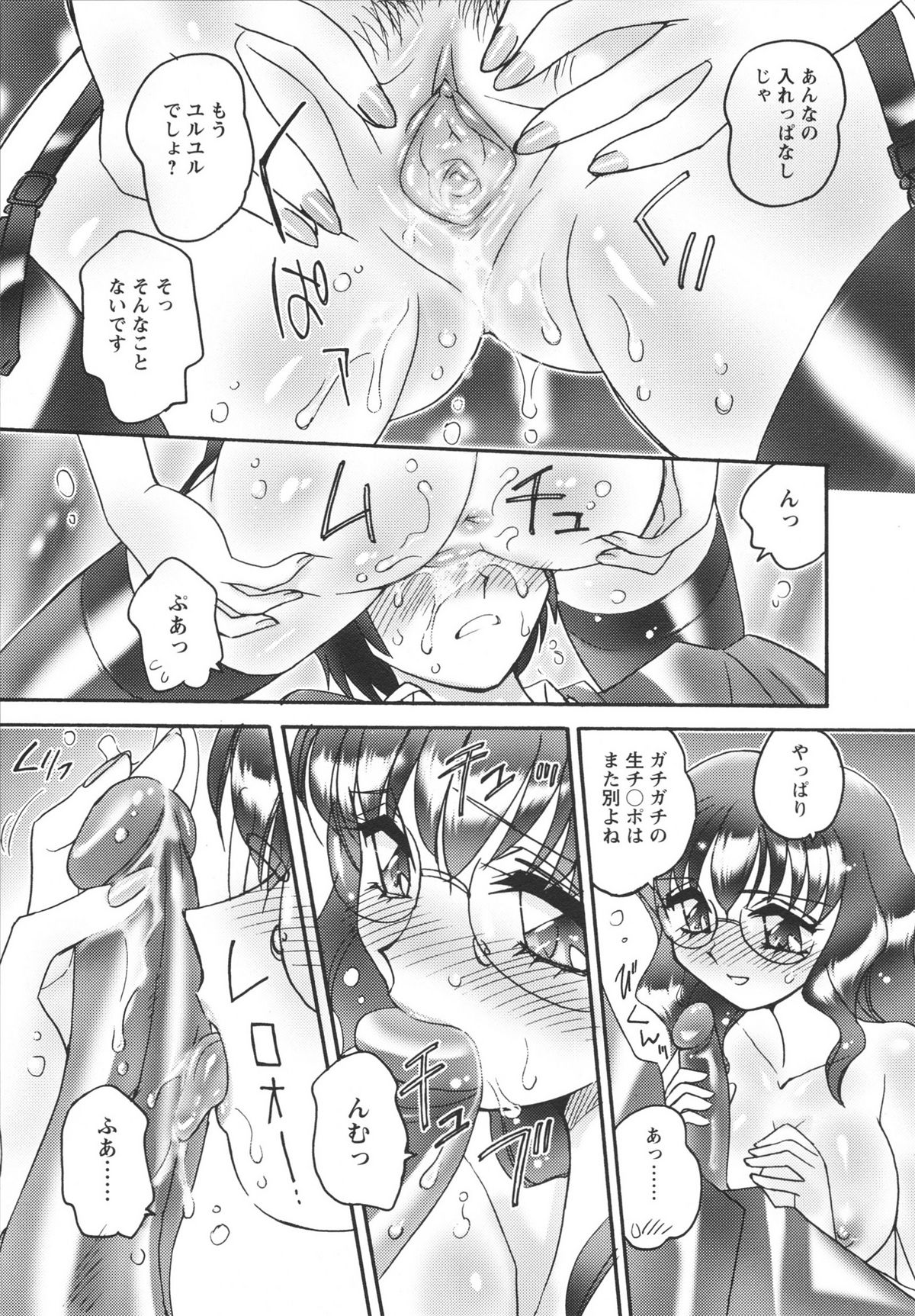 Jokyoushi Yukari Erosuru? - Page 27