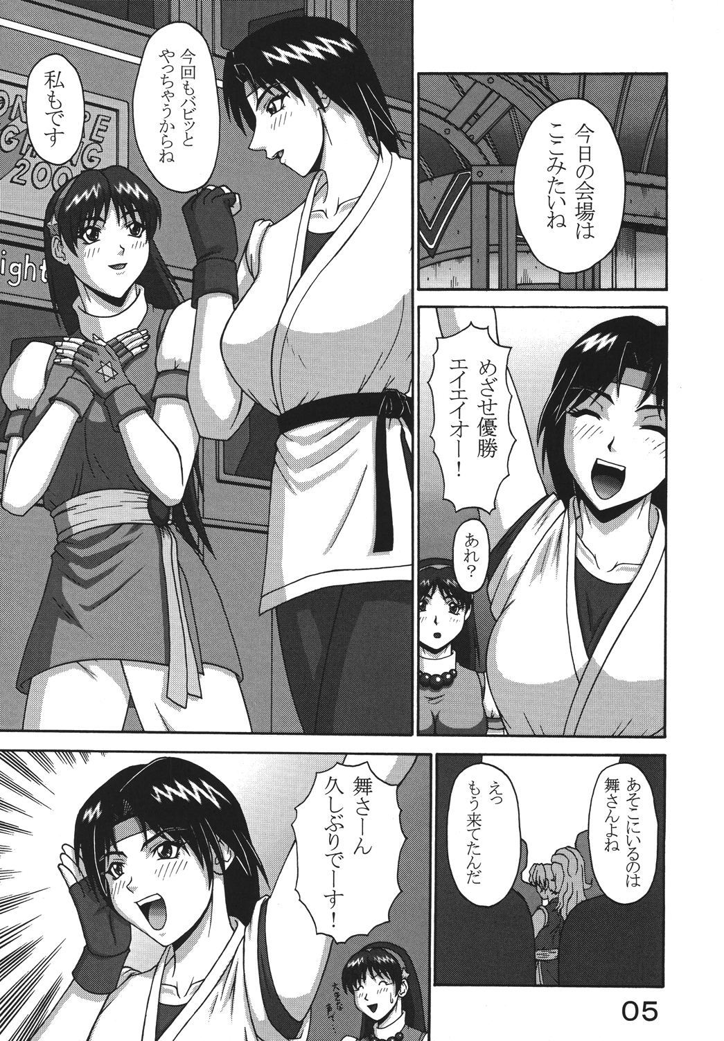 P-LAND ROUND 7 - Page 5