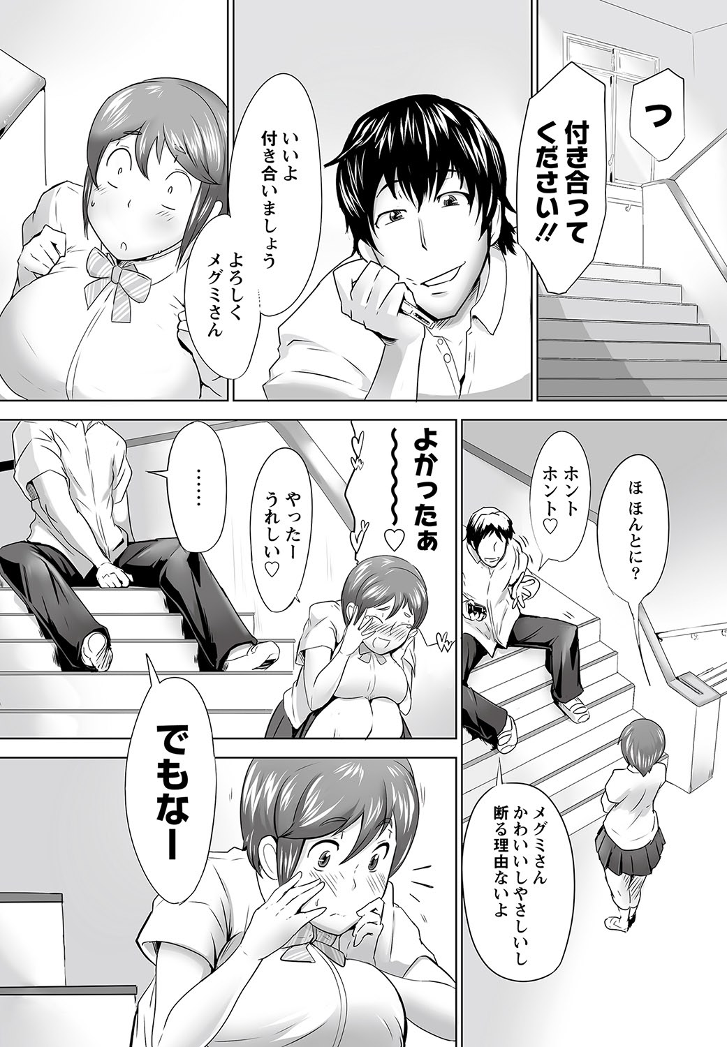 COMIC PLUM DX 11 - Page 115