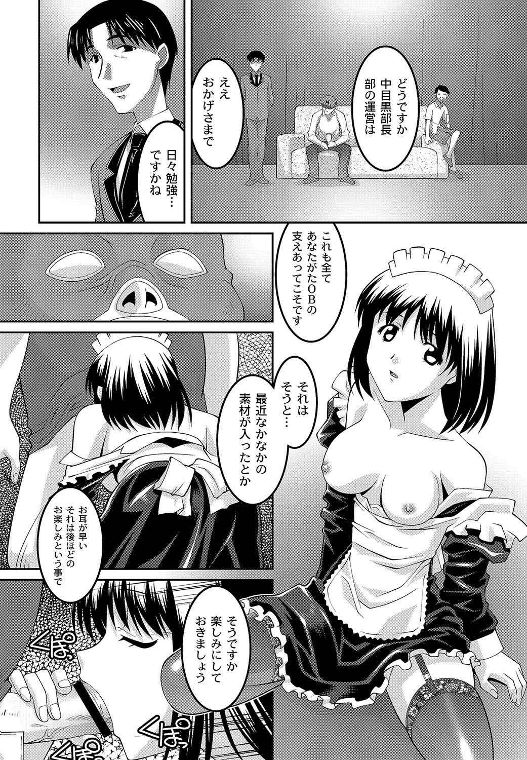 COMIC PLUM DX 11 - Page 72
