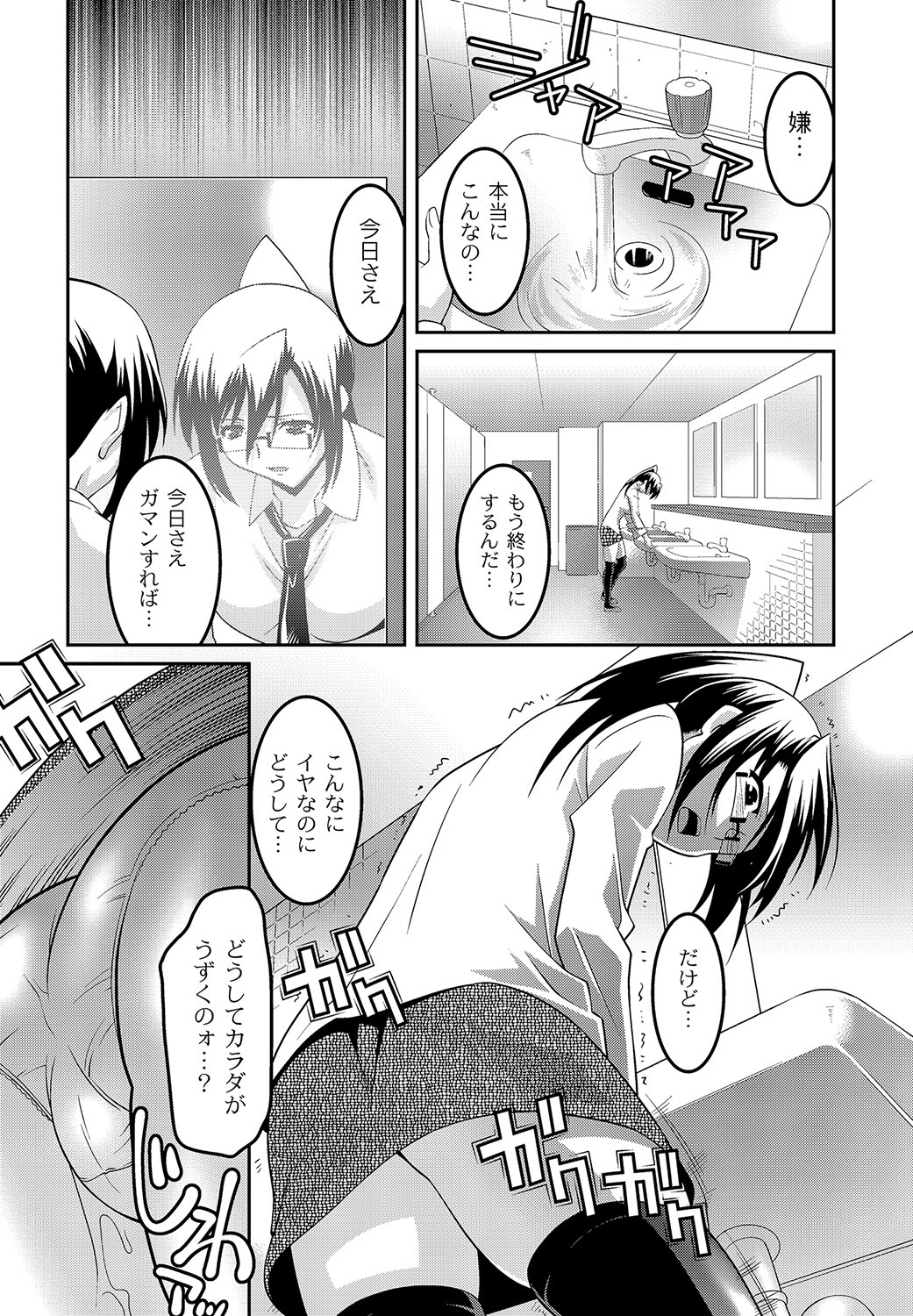 COMIC PLUM DX 11 - Page 76