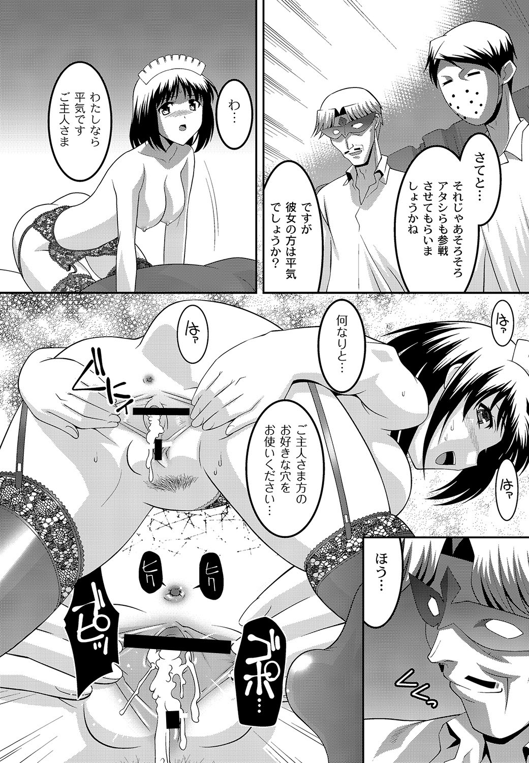 COMIC PLUM DX 11 - Page 85