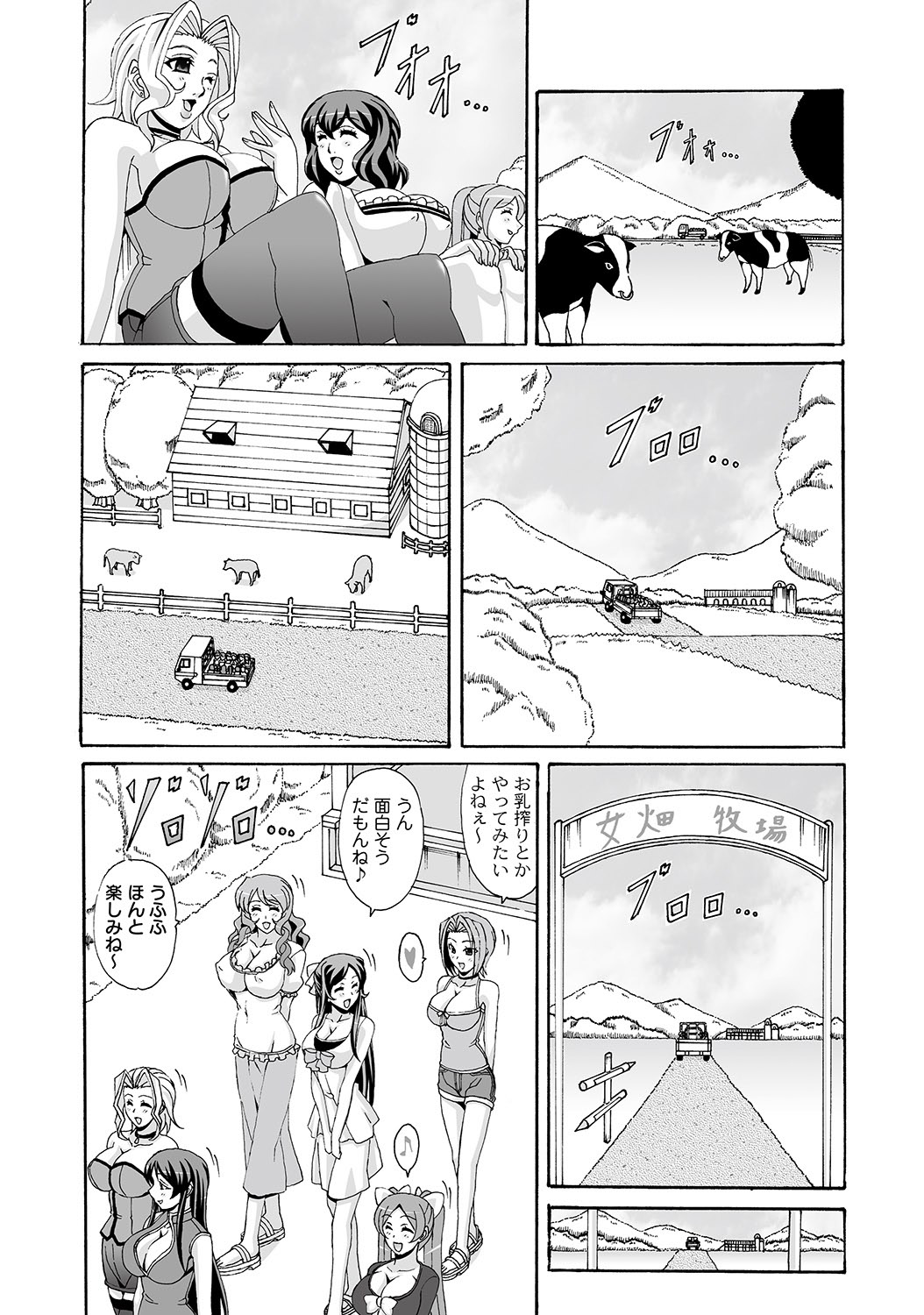 COMIC PLUM DX 11 - Page 93