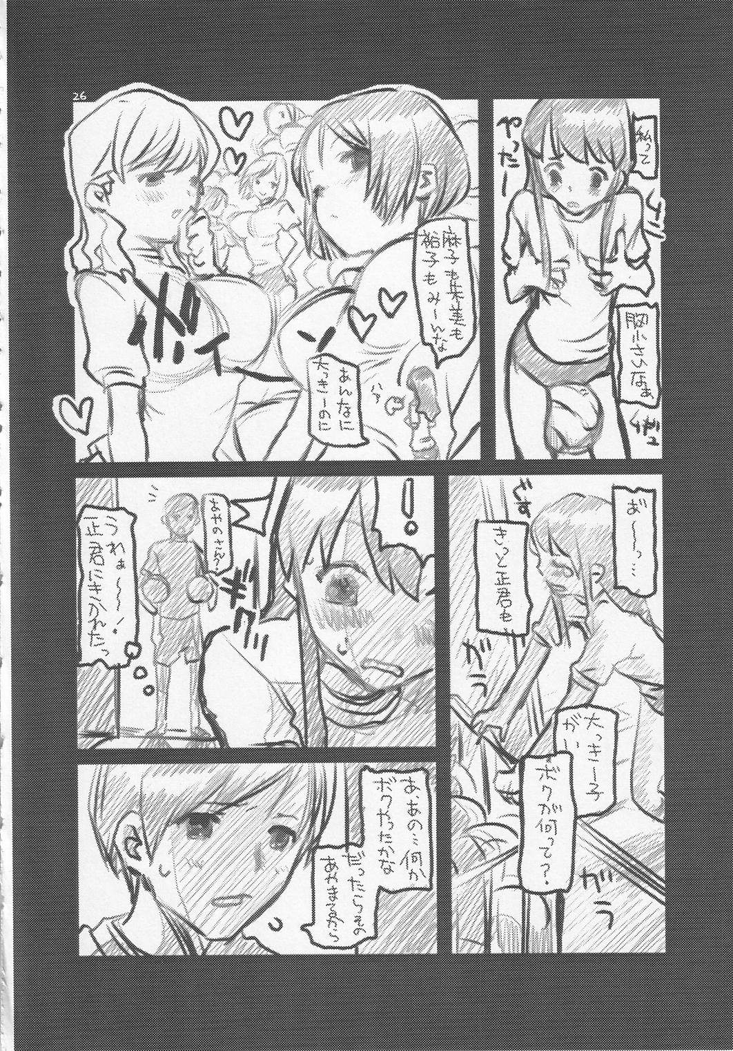 Yonsatsume no Eroi Hon - Page 25