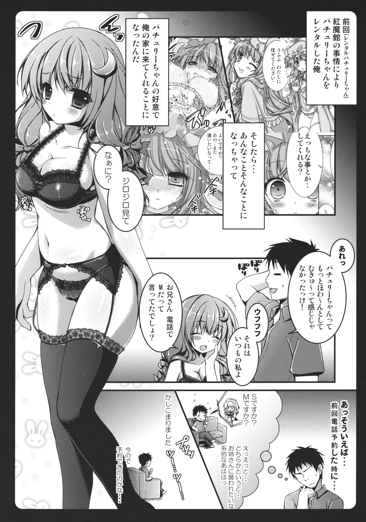 KUROPACHE - Page 6