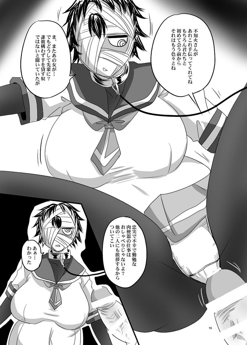 ROYAL Medaka SCRAMBLE II - Page 15