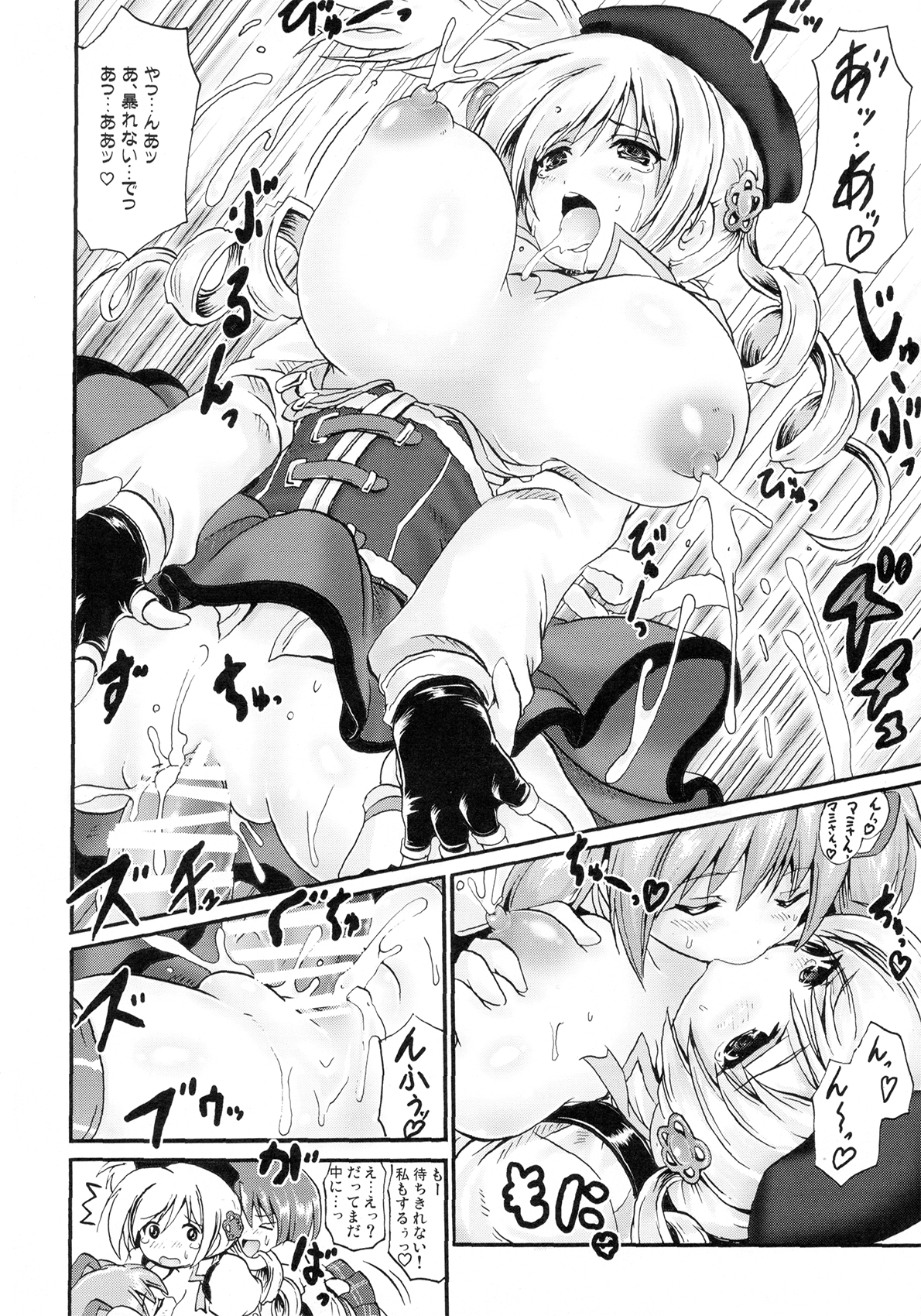 MUSKET DANCE - Page 16