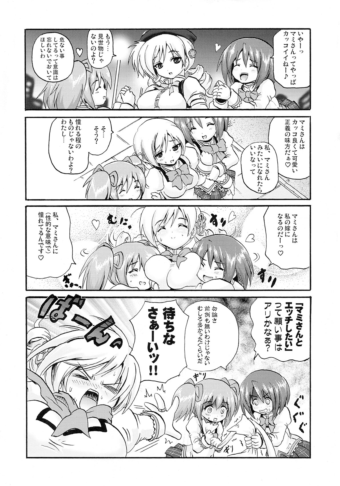 MUSKET DANCE - Page 3