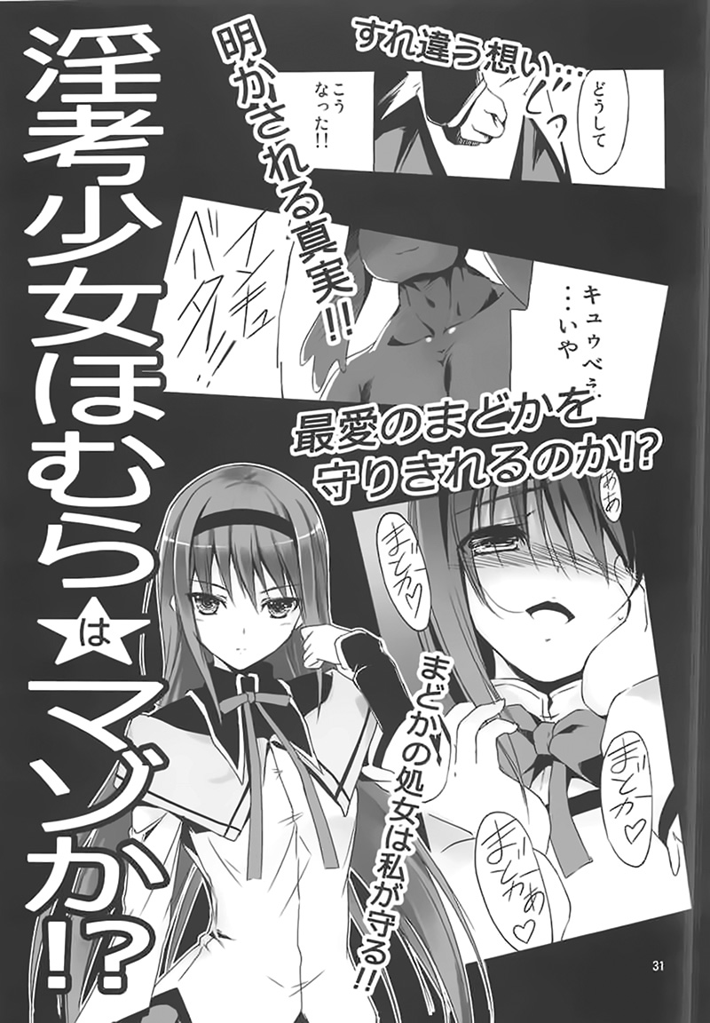 Mami-san to Keiyaku Shitai!! - Page 32