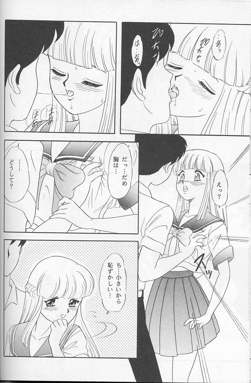 Lunch Time 5 - Page 19