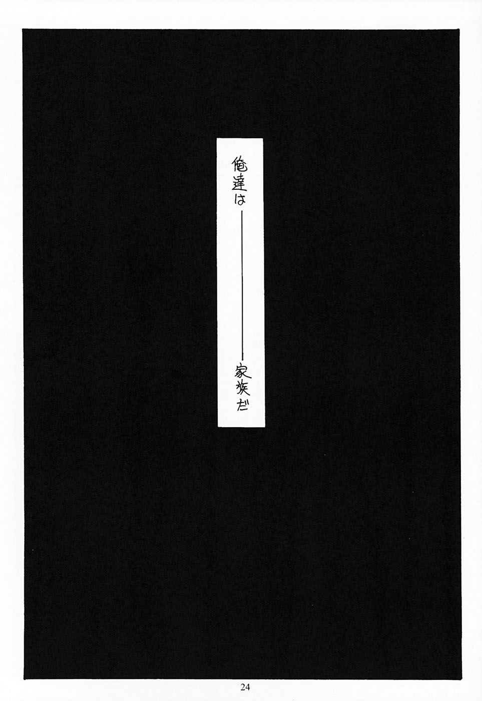 Futari - Page 24