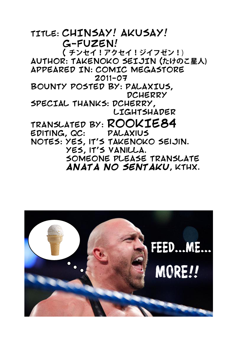 Chinsay! Akusay! G-fuzen! - Page 25