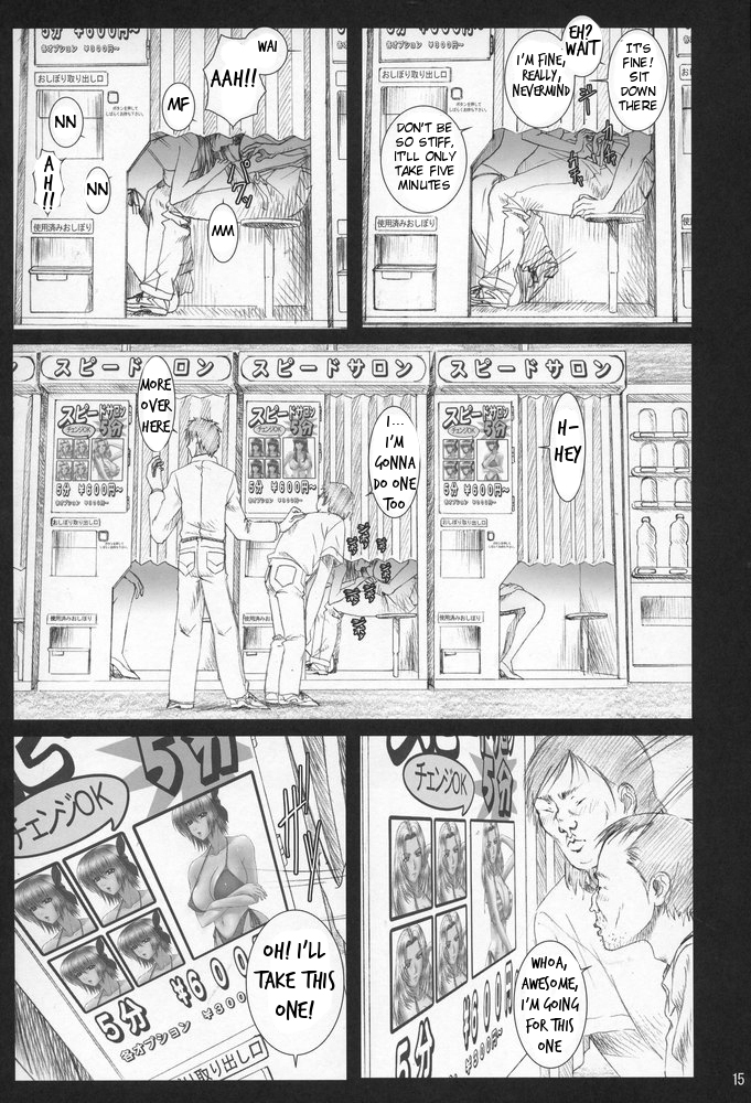 Oshaburi Gakuen PinSalo-ka 4 - Page 15