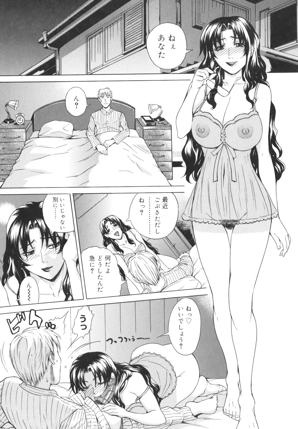 Pearl Rose - Page 31