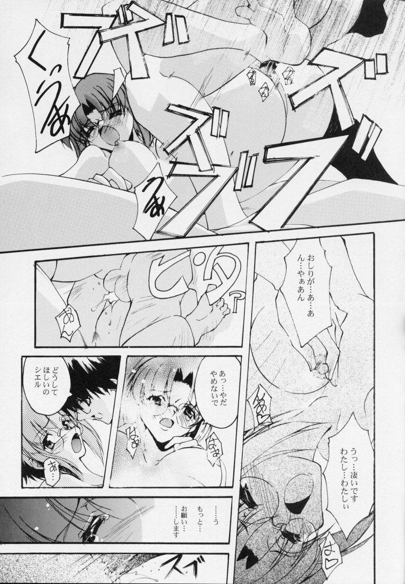 Gekka Shoujo - Page 12