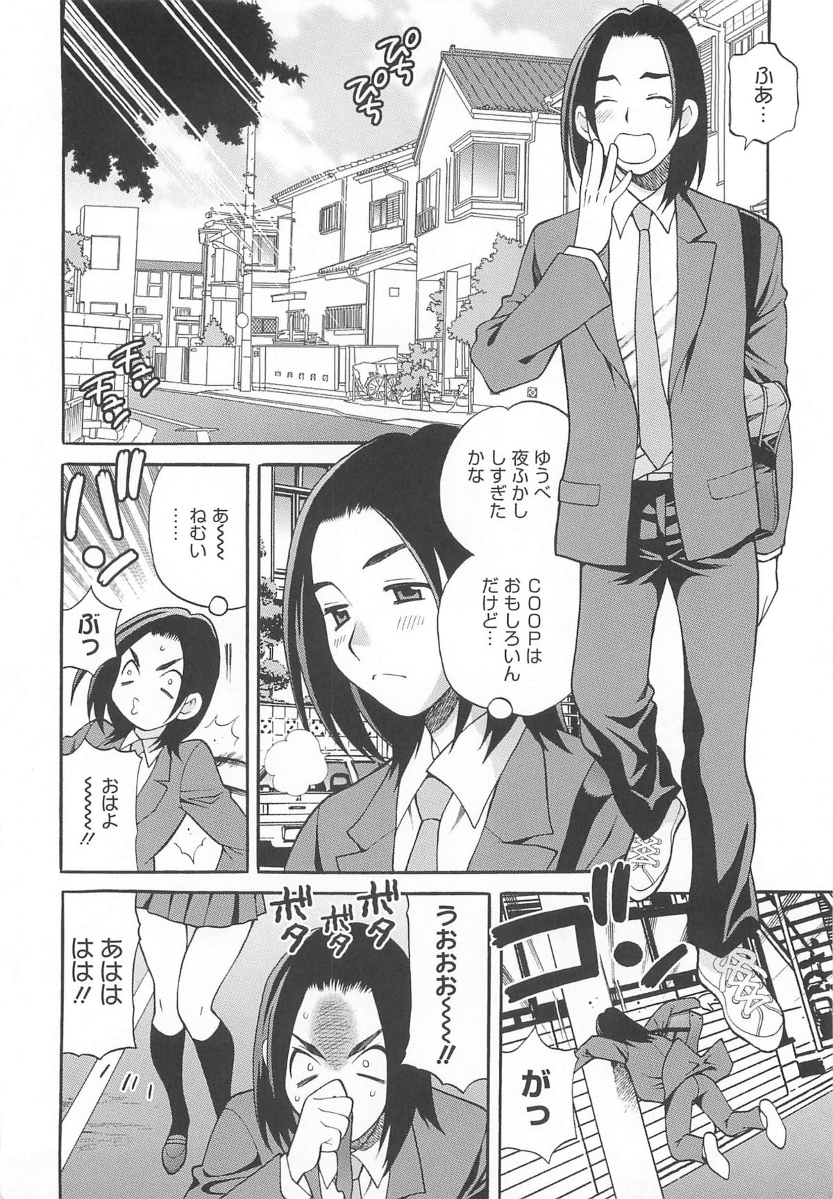 Mayu Sensei wa H de Komaru!! - Page 11