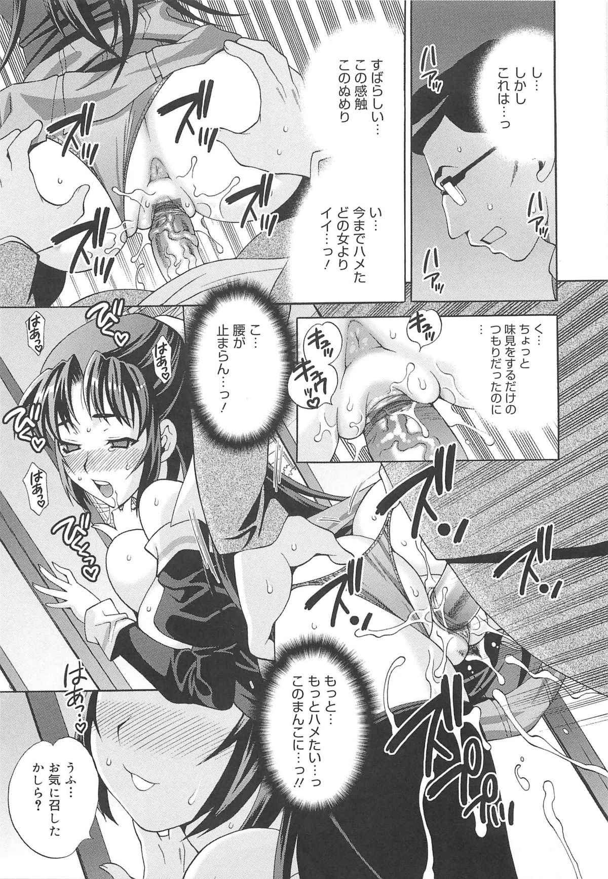 Mayu Sensei wa H de Komaru!! - Page 204