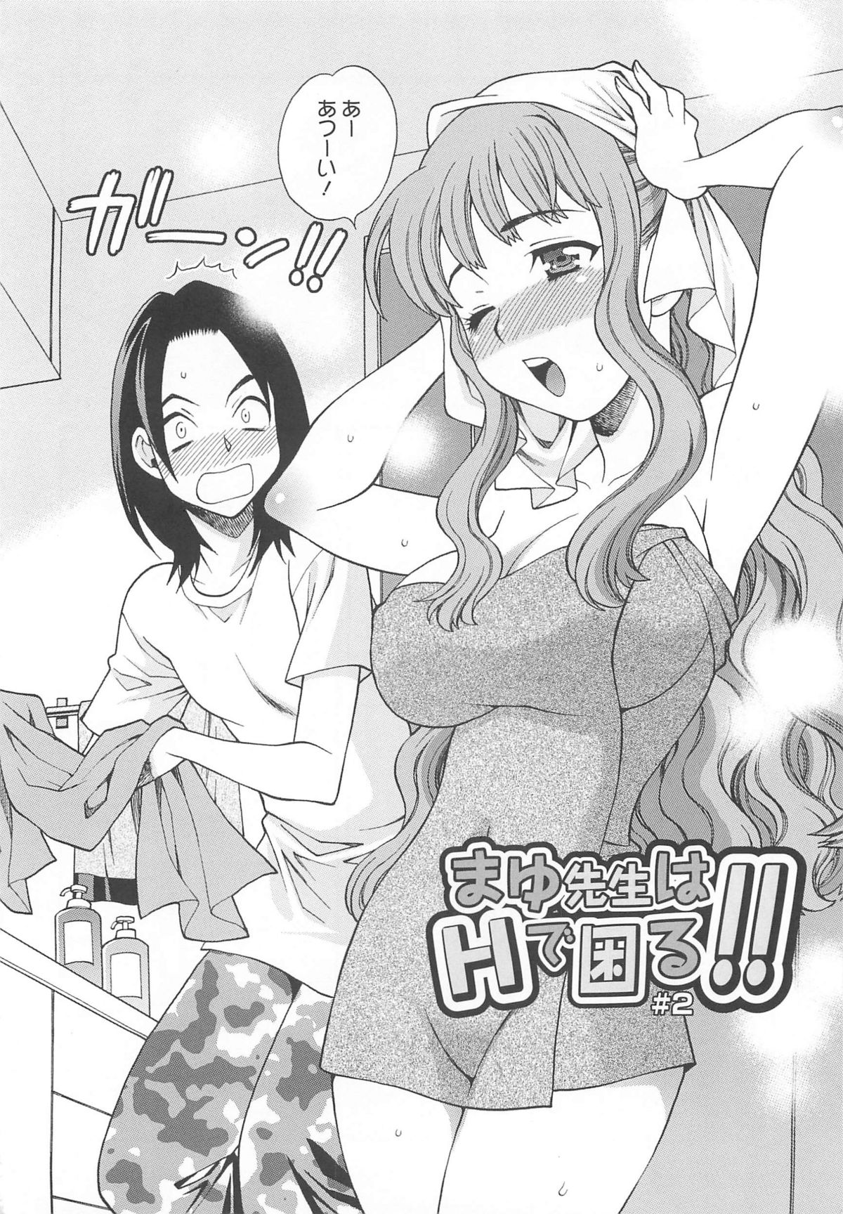 Mayu Sensei wa H de Komaru!! - Page 29