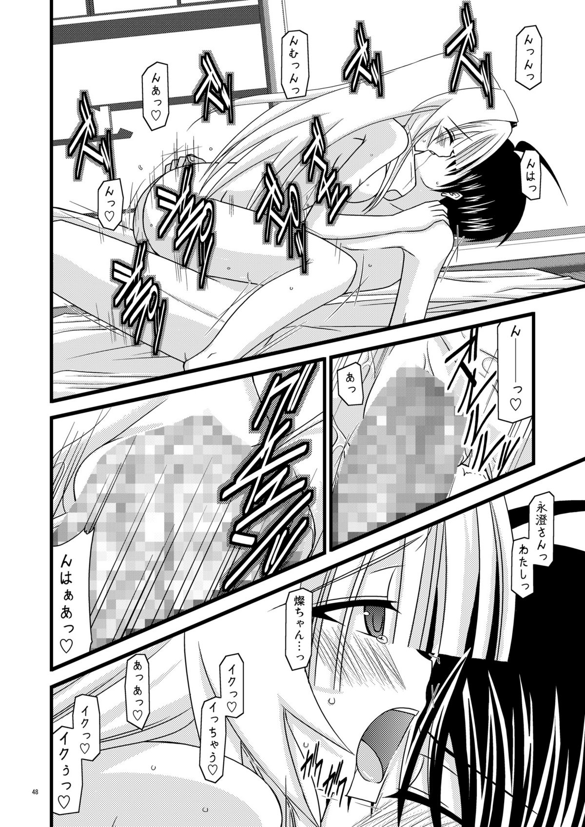 Gangan Yarouze 3 - Page 47