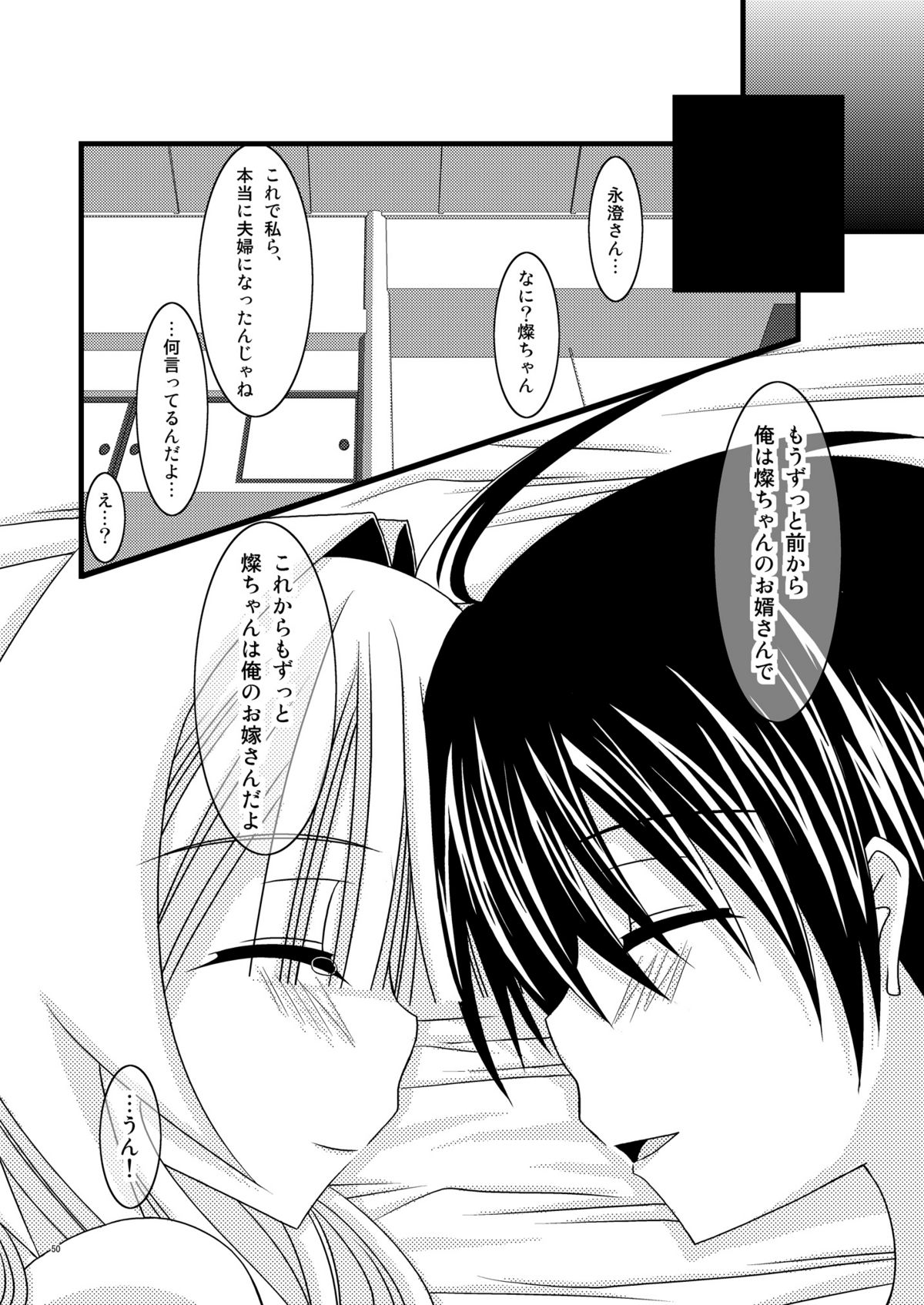 Gangan Yarouze 3 - Page 49