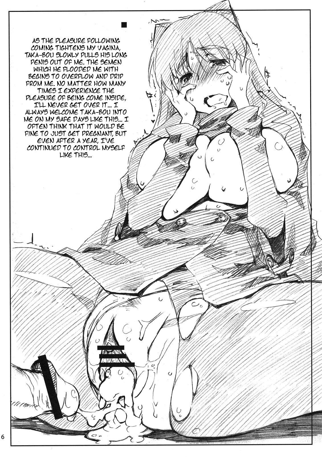 Tamabura - Page 17