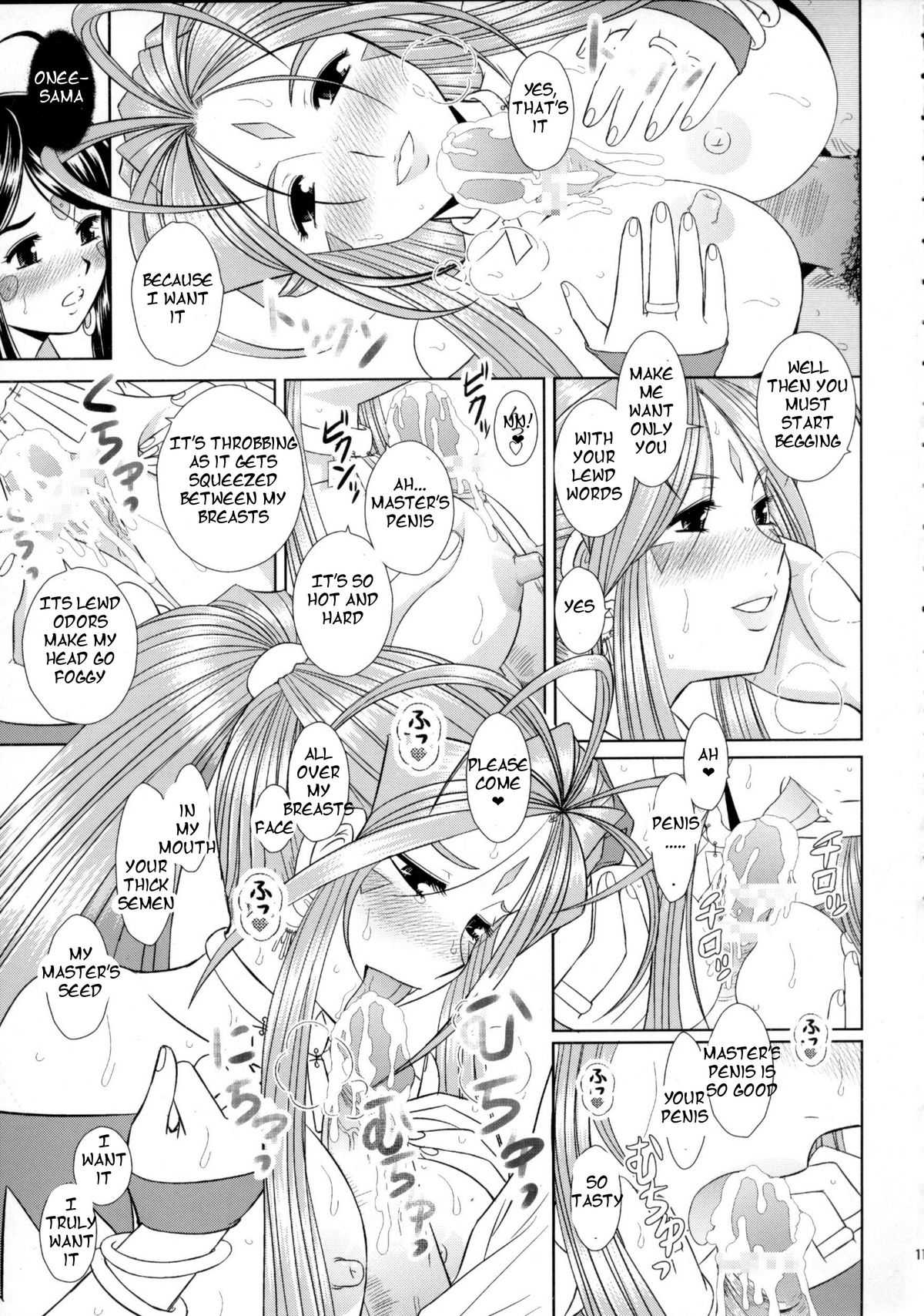 Daten Suru Made Okasare Tsuzukeru Megami-sama no Monogatari - Page 17