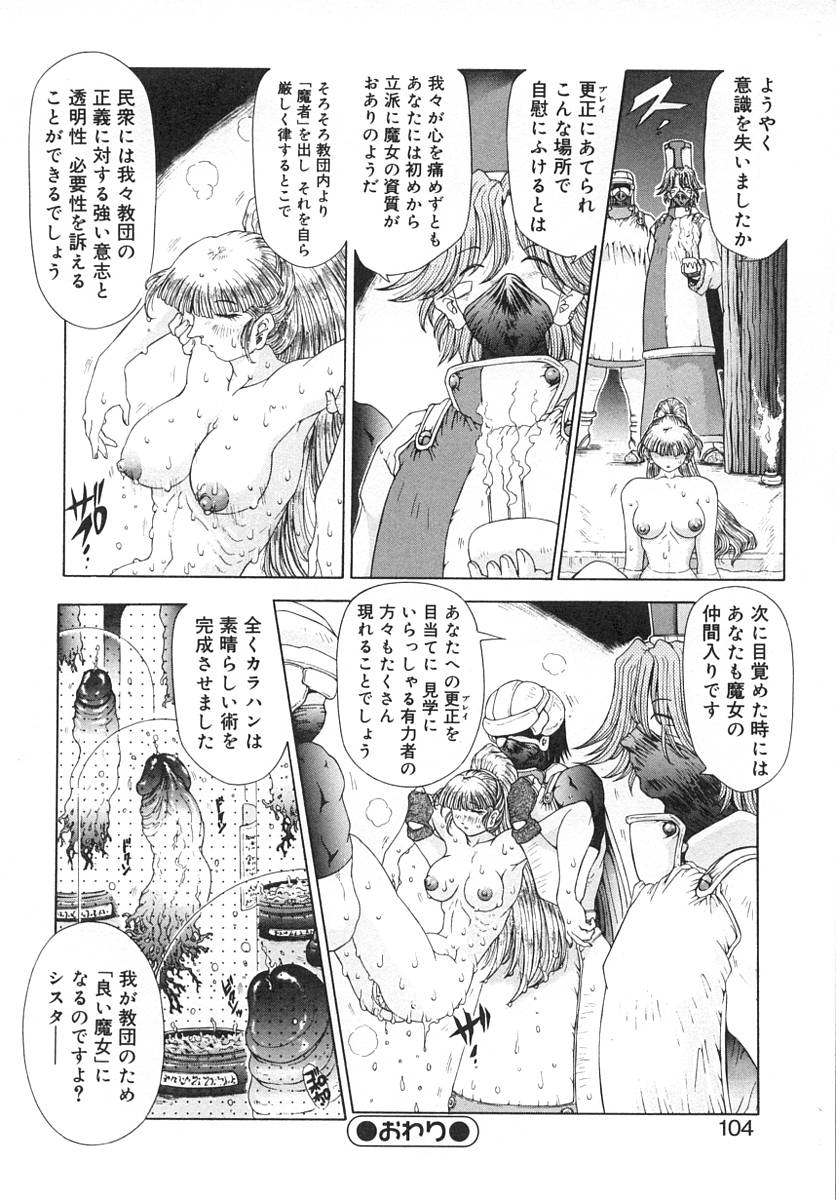 majo no iru kuni 1-2 - Page 20