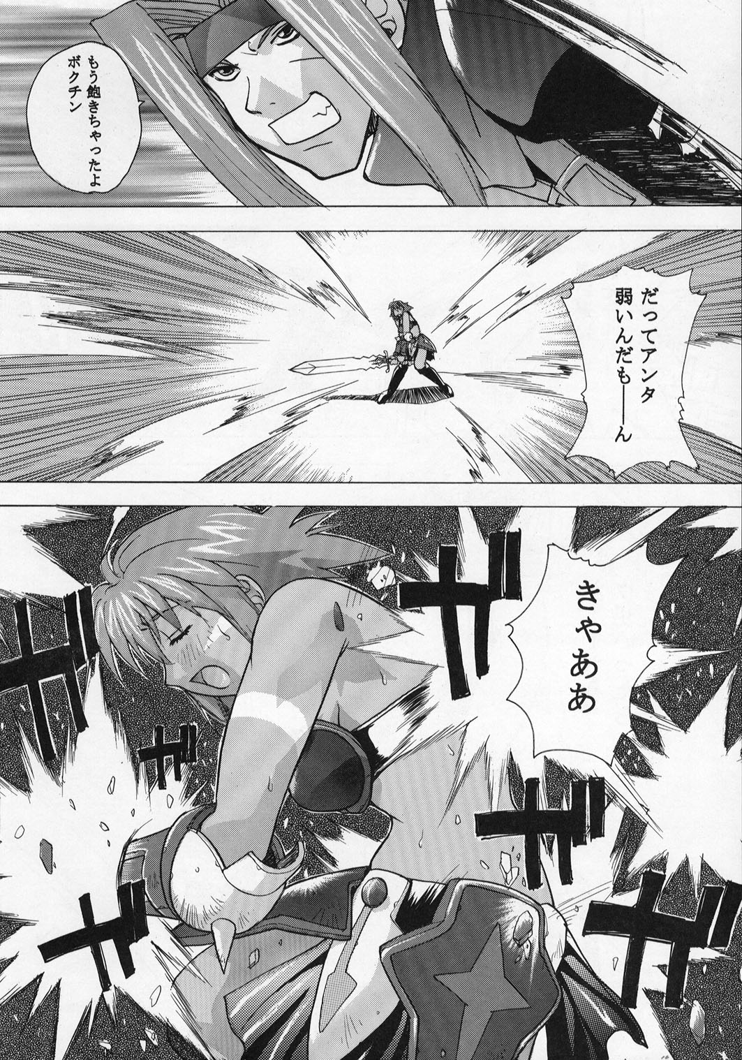 Trance hack - Page 15