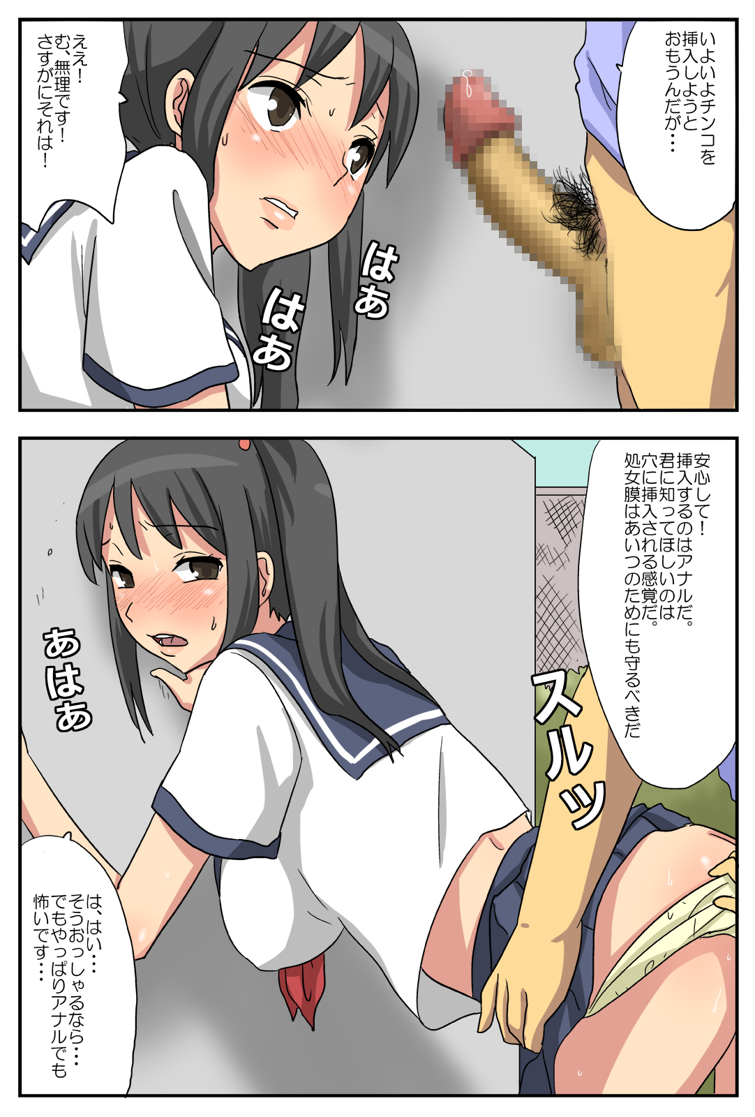 ナガサレ彼女・明菜 ～僕の彼女は寝取られやすい～ - Page 17