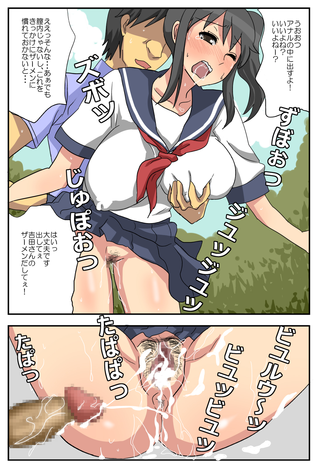 ナガサレ彼女・明菜 ～僕の彼女は寝取られやすい～ - Page 19