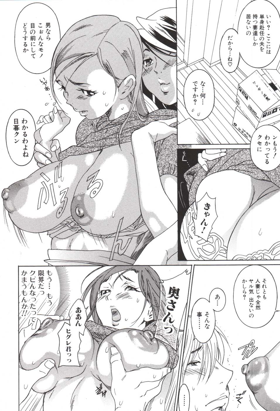 Hoshigaru Kanojo - Page 121