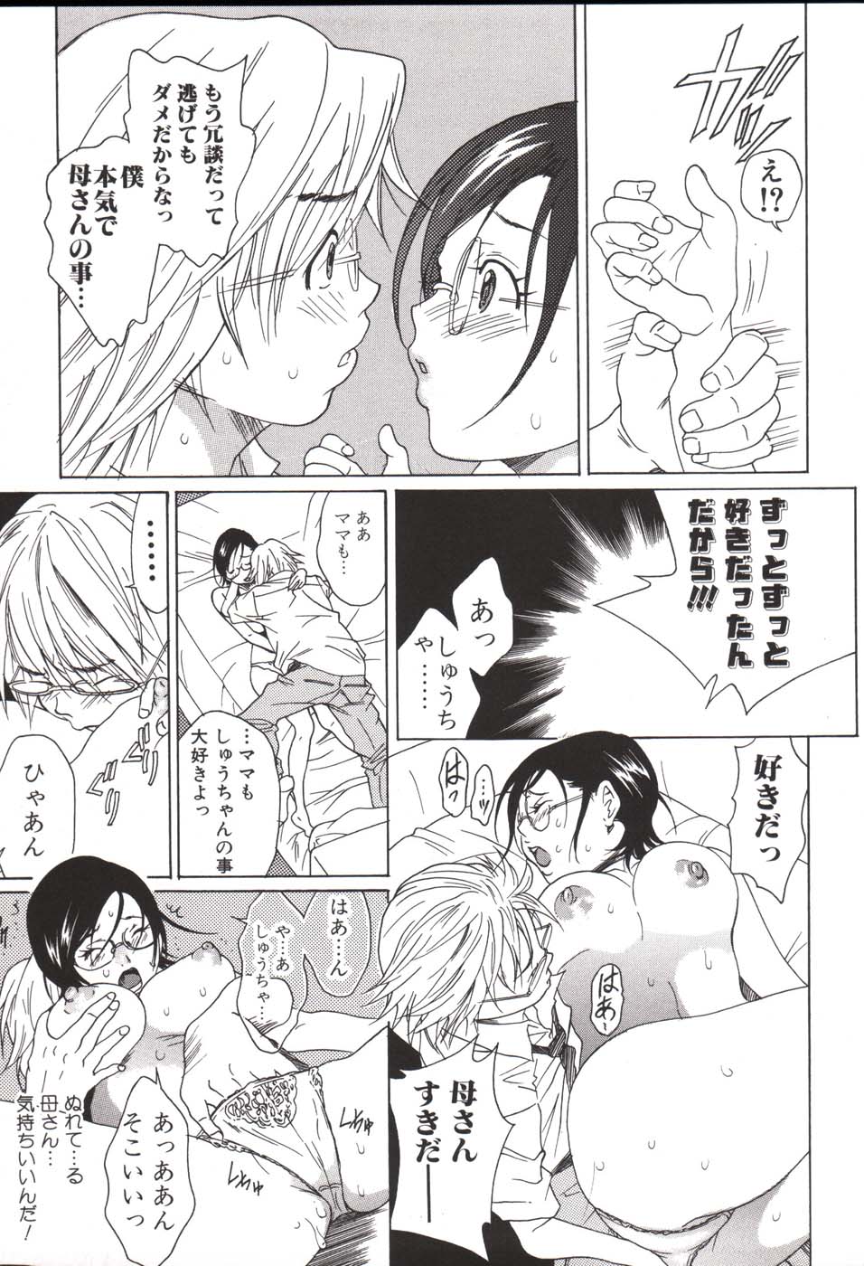 Hoshigaru Kanojo - Page 47