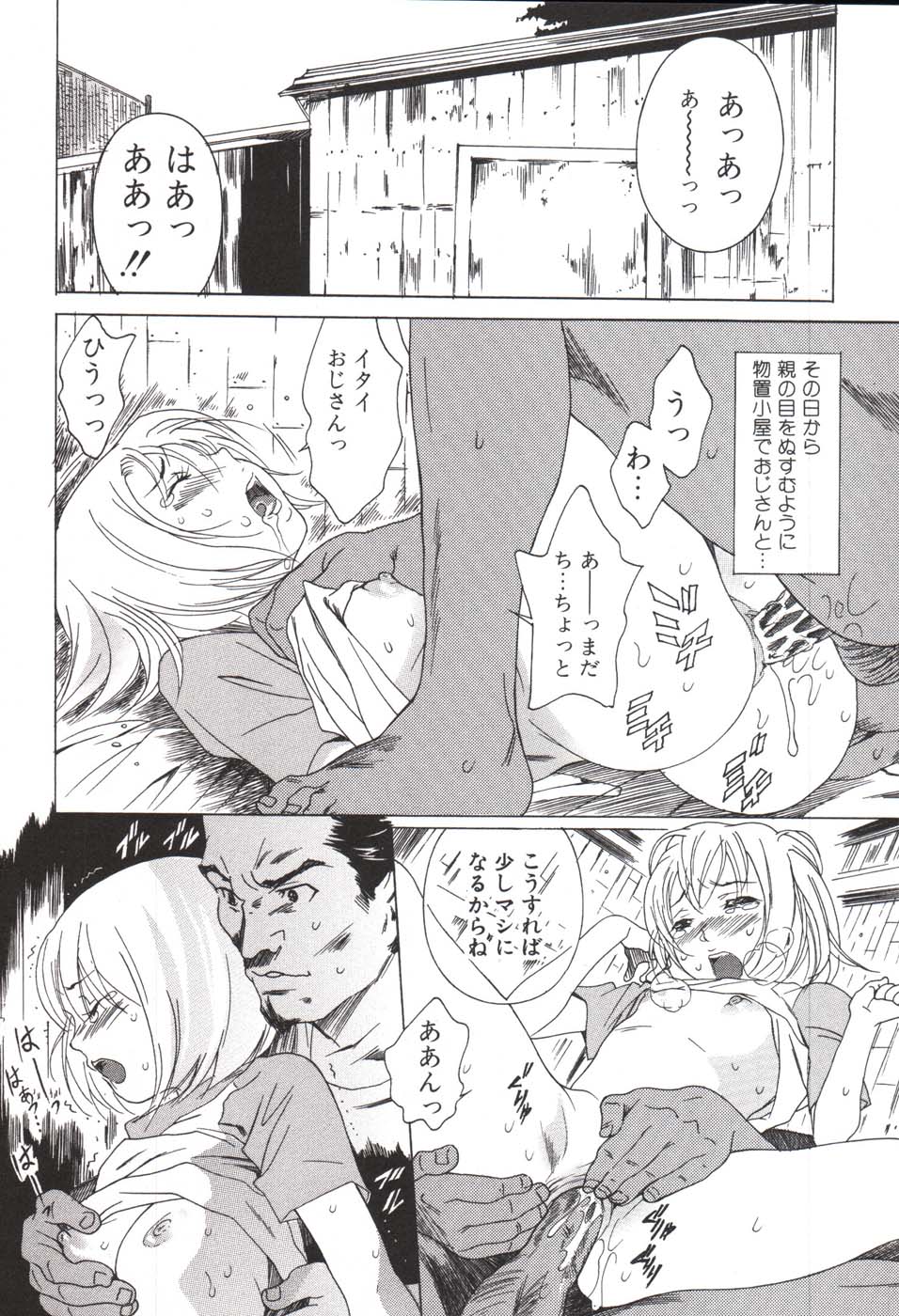 Hoshigaru Kanojo - Page 62