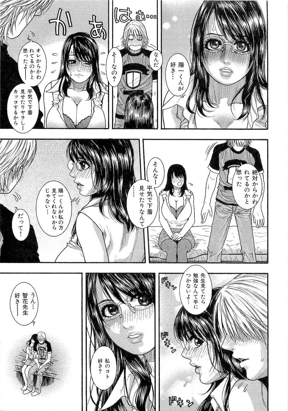 JUICY SWEETS - Page 11