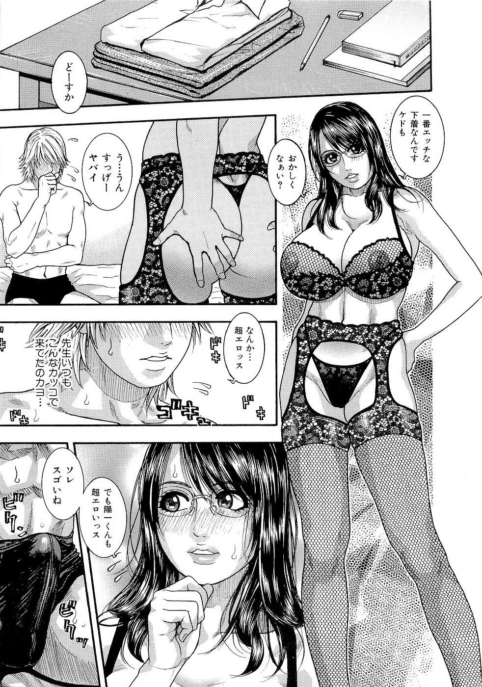 JUICY SWEETS - Page 13