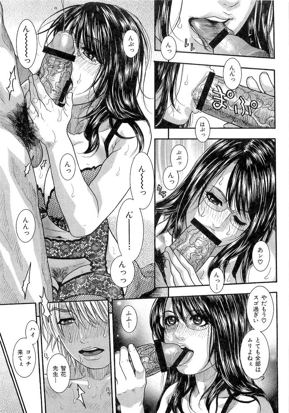 JUICY SWEETS - Page 15