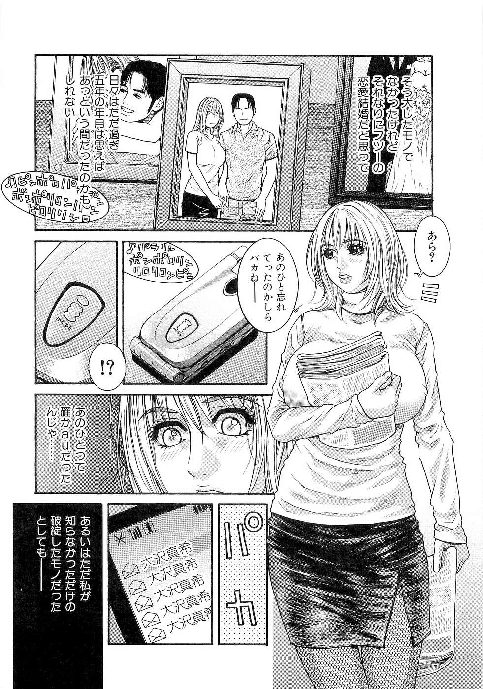 JUICY SWEETS - Page 25