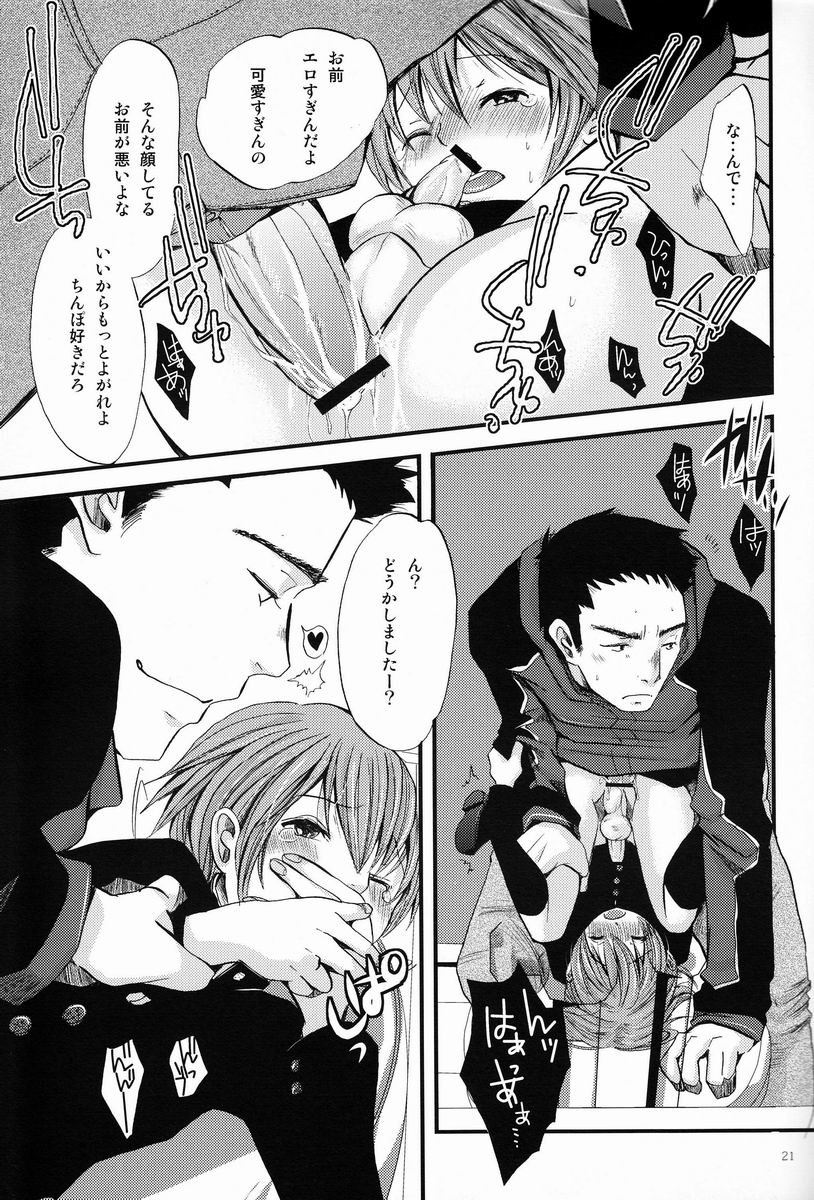 Shounen Zettai Ryouiki - Page 20