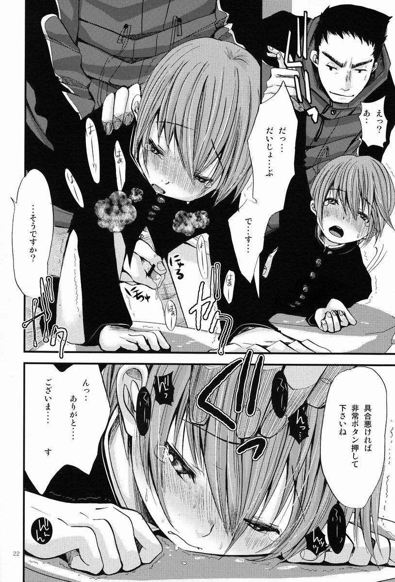 Shounen Zettai Ryouiki - Page 21