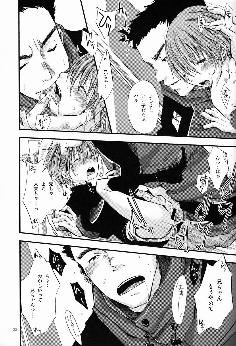 Shounen Zettai Ryouiki - Page 22