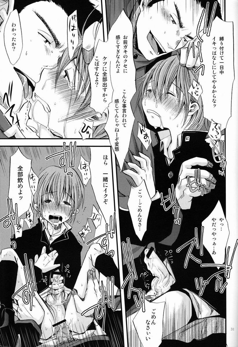 Shounen Zettai Ryouiki - Page 30