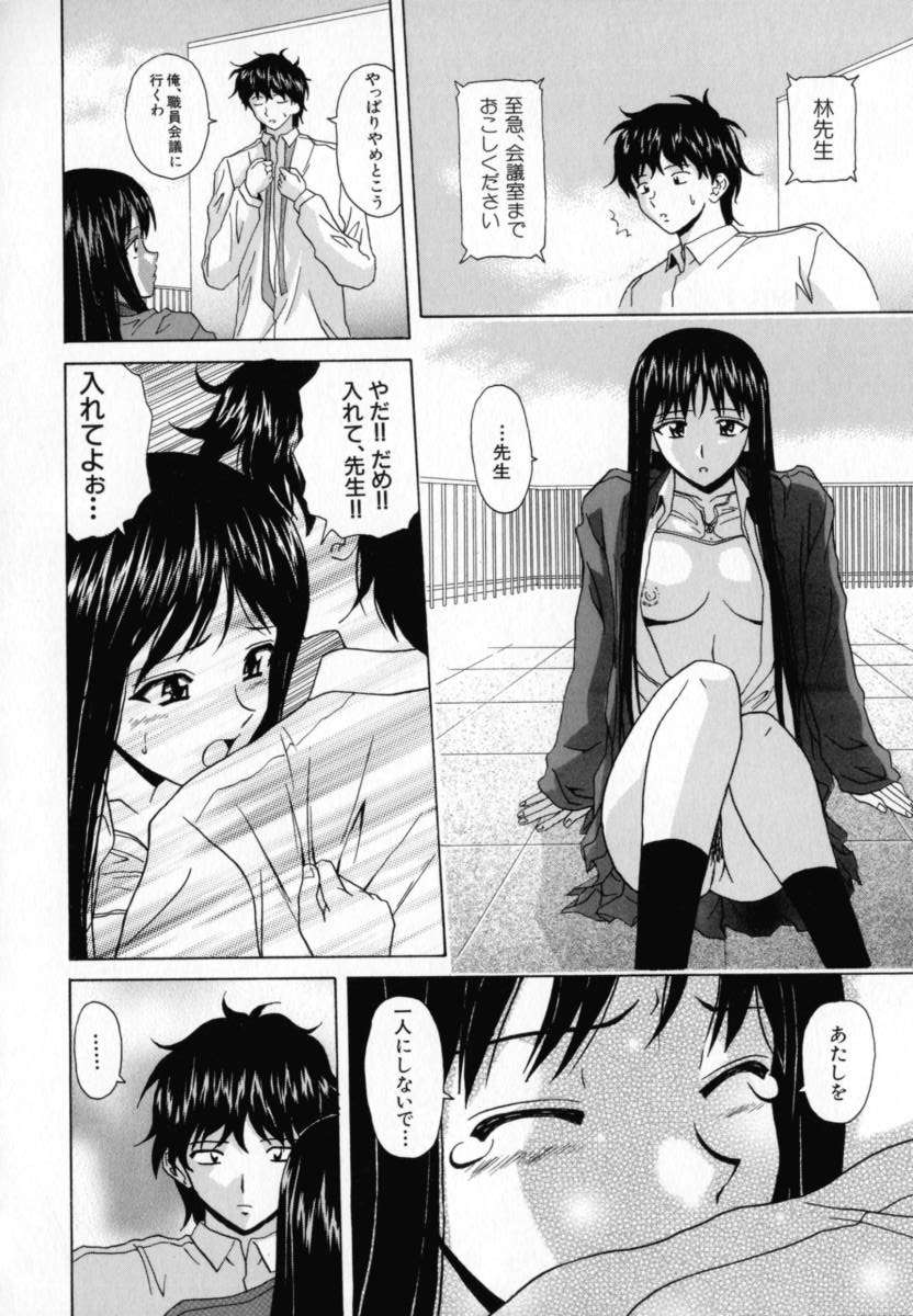 Mako - Page 101